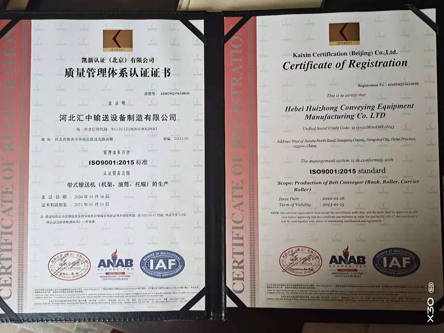 ISO9001